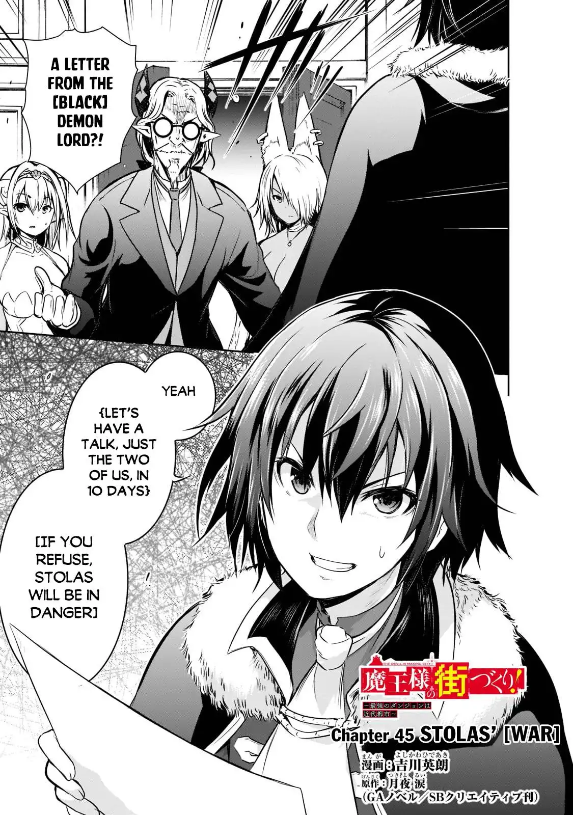 Maou-sama no Machizukuri! ~Saikyou no Dungeon wa Kindai Toshi~ Chapter 45 2